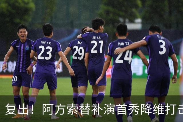 复出！阿方索替补演首秀降维打击 硬核驱动加拿大创史