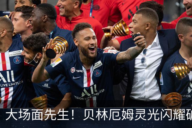 大场面先生！贝林厄姆灵光闪耀破僵局 传射建功显核心本色