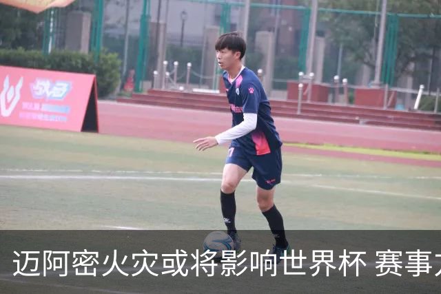 迈阿密火灾或将影响世界杯 赛事方尚未进行赛程调整